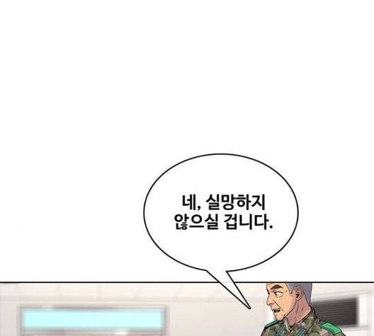 취사병 전설이 되다 81화 95