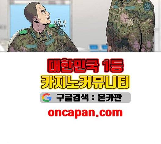 취사병 전설이 되다 81화 96