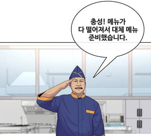 취사병 전설이 되다 81화 99