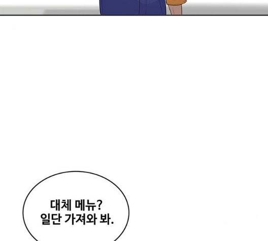 취사병 전설이 되다 81화 100