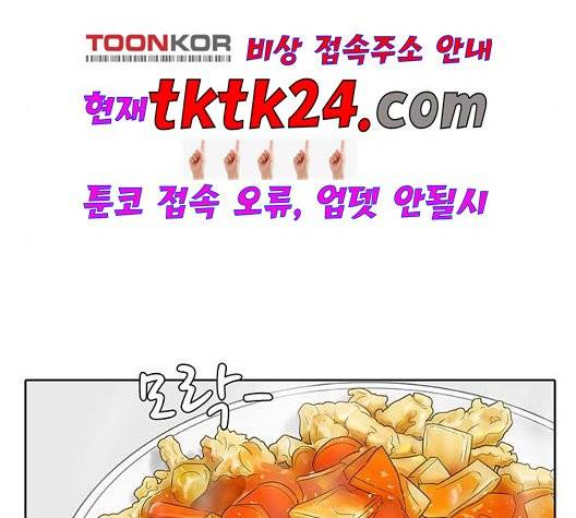 취사병 전설이 되다 81화 102