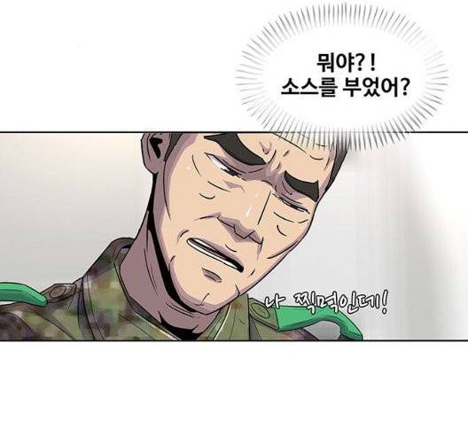취사병 전설이 되다 81화 104