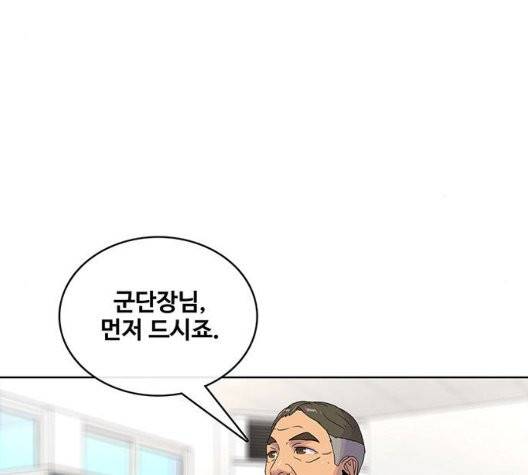 취사병 전설이 되다 81화 105