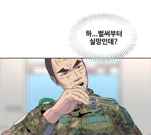취사병 전설이 되다 81화 107