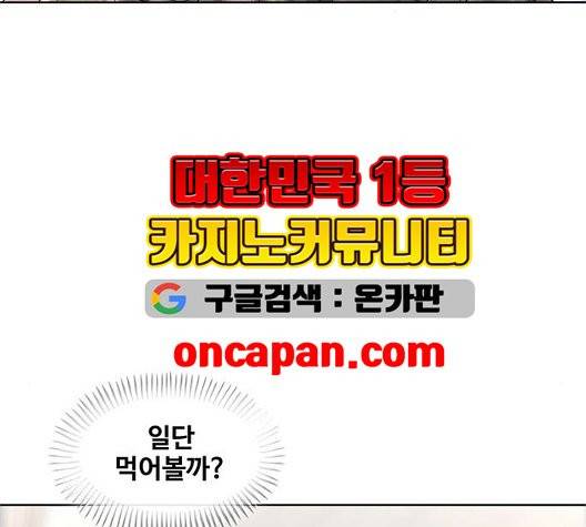 취사병 전설이 되다 81화 108