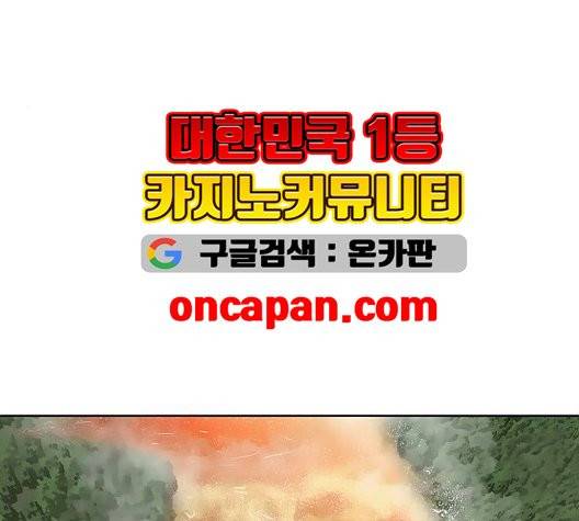 취사병 전설이 되다 81화 114