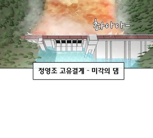 취사병 전설이 되다 81화 115