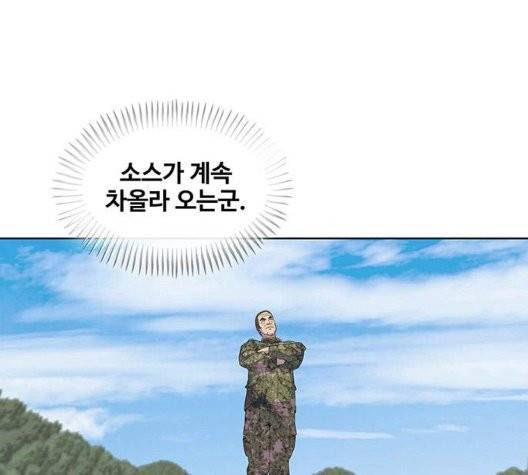 취사병 전설이 되다 81화 116