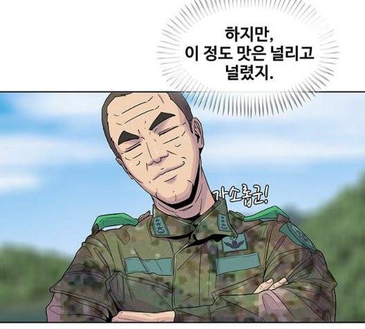 취사병 전설이 되다 81화 118