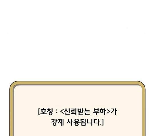 취사병 전설이 되다 81화 121