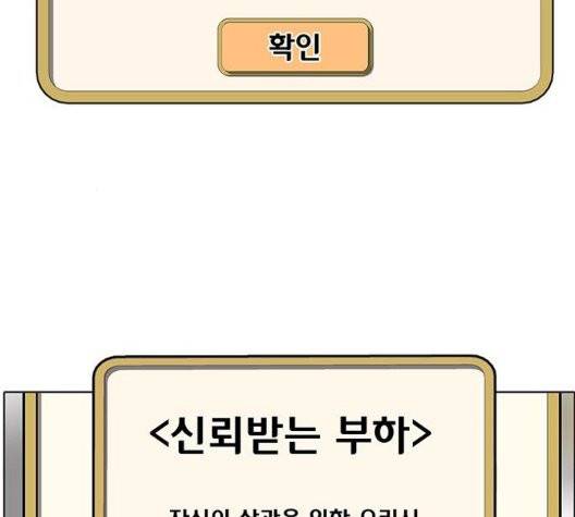 취사병 전설이 되다 81화 122