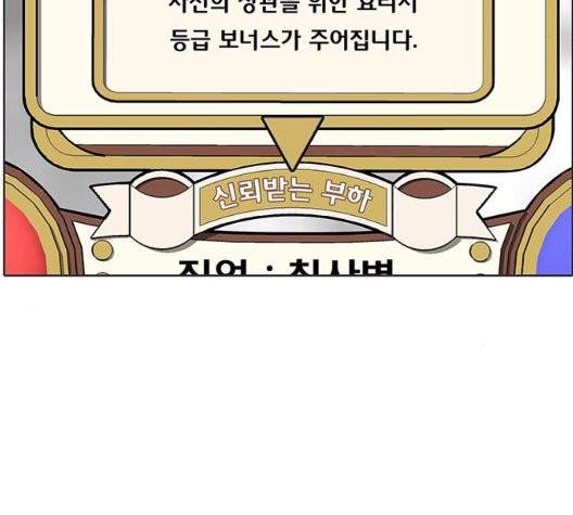 취사병 전설이 되다 81화 123