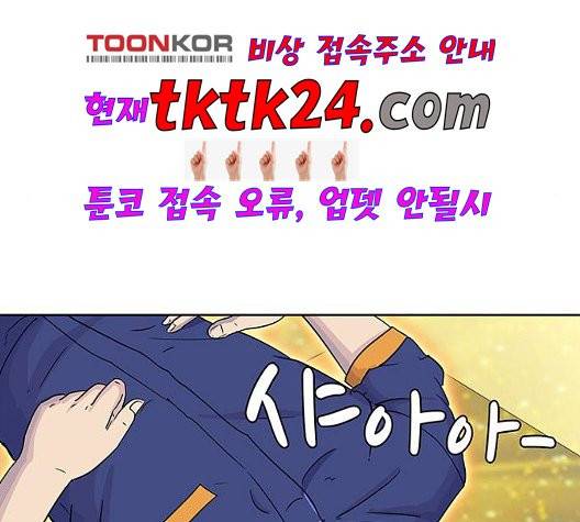 취사병 전설이 되다 81화 124