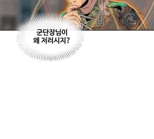 취사병 전설이 되다 81화 127