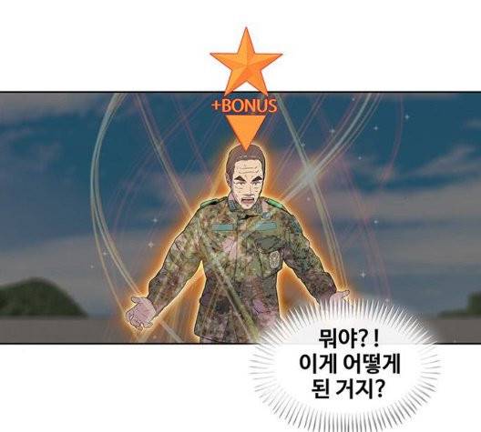 취사병 전설이 되다 81화 128