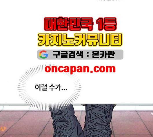 취사병 전설이 되다 81화 129