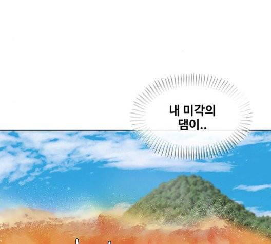 취사병 전설이 되다 81화 131
