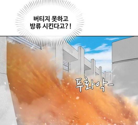 취사병 전설이 되다 81화 133