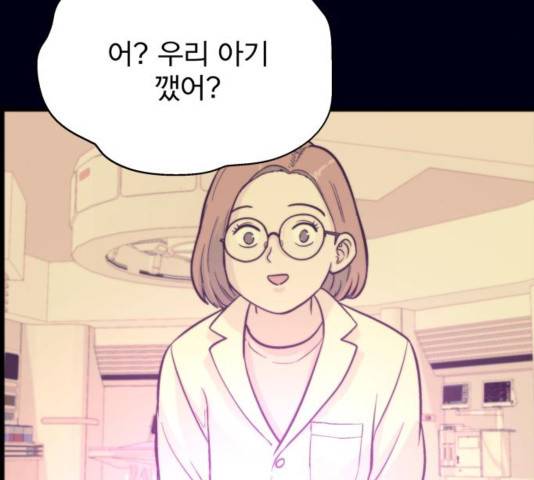 갓핑크 113화 5