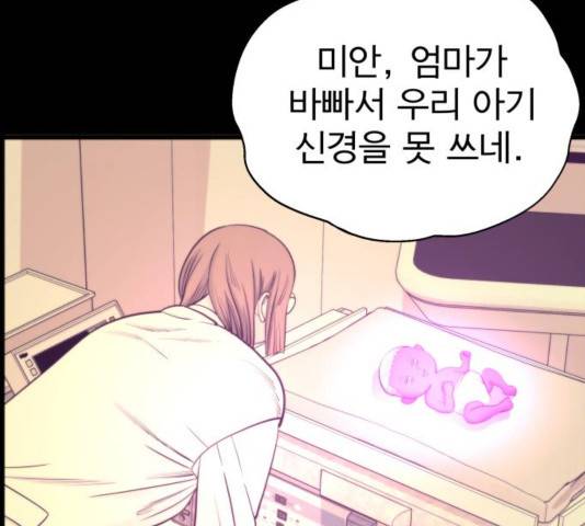 갓핑크 113화 7