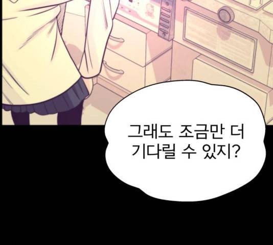 갓핑크 113화 8