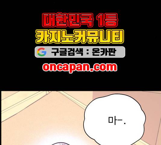 갓핑크 113화 9