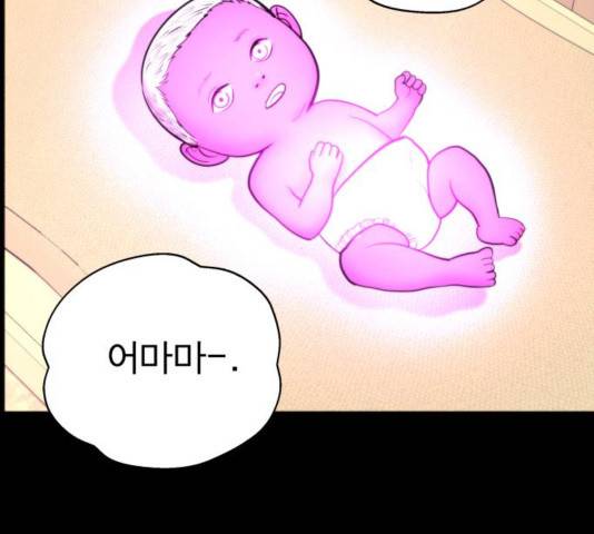 갓핑크 113화 10