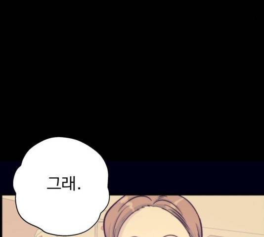 갓핑크 113화 11