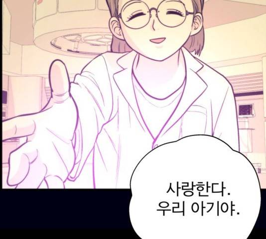 갓핑크 113화 12
