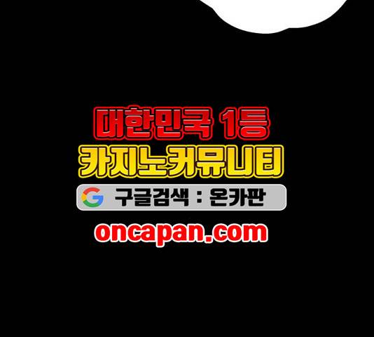 갓핑크 113화 13