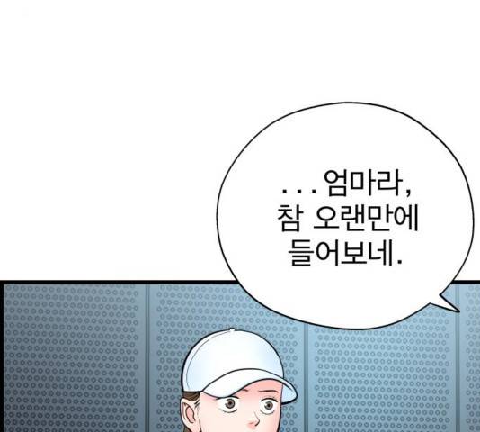 갓핑크 113화 16