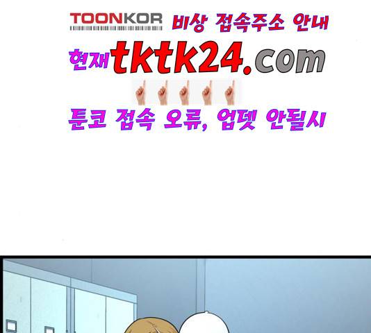 갓핑크 113화 18