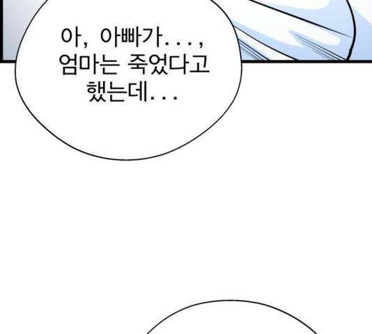 갓핑크 113화 22