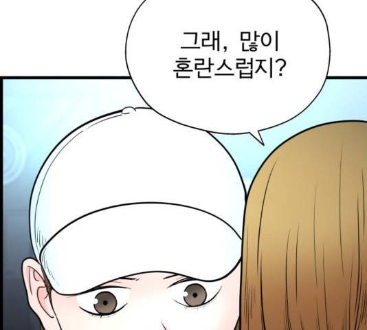 갓핑크 113화 23