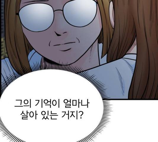 갓핑크 113화 26