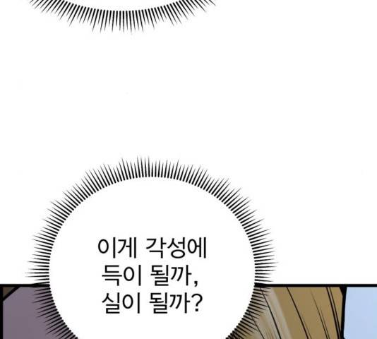 갓핑크 113화 27