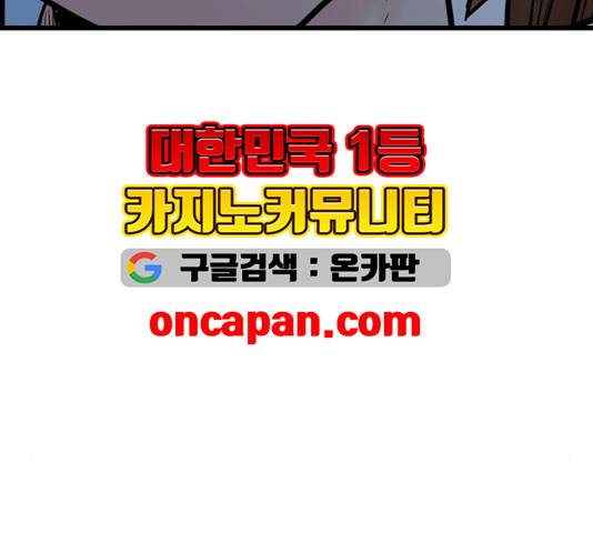 갓핑크 113화 29