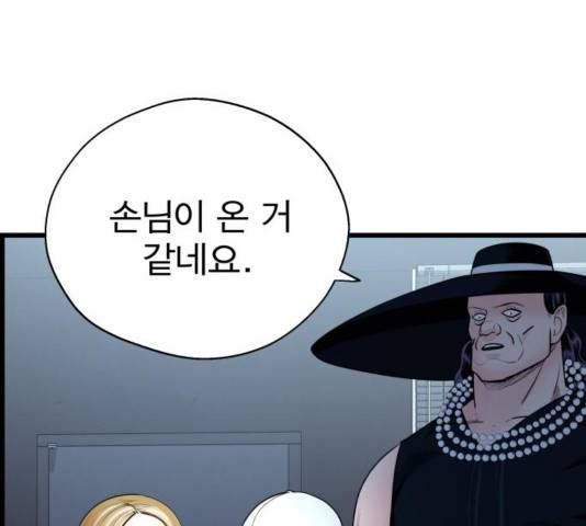 갓핑크 113화 32