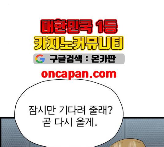 갓핑크 113화 34