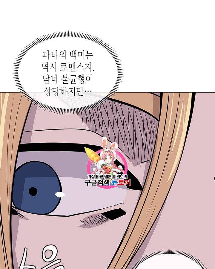 이차원 용병 시즌4 30화 1