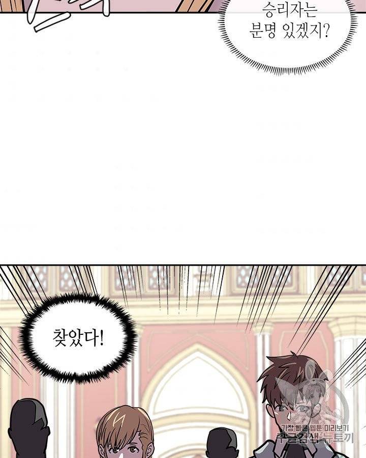 이차원 용병 시즌4 30화 2