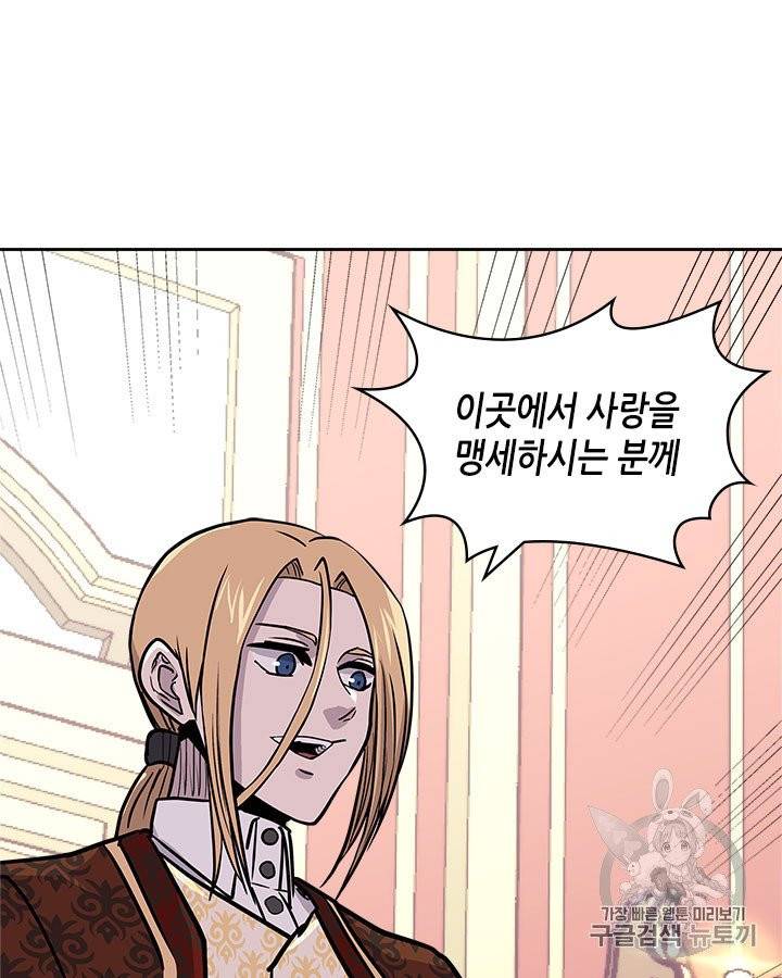 이차원 용병 시즌4 30화 4