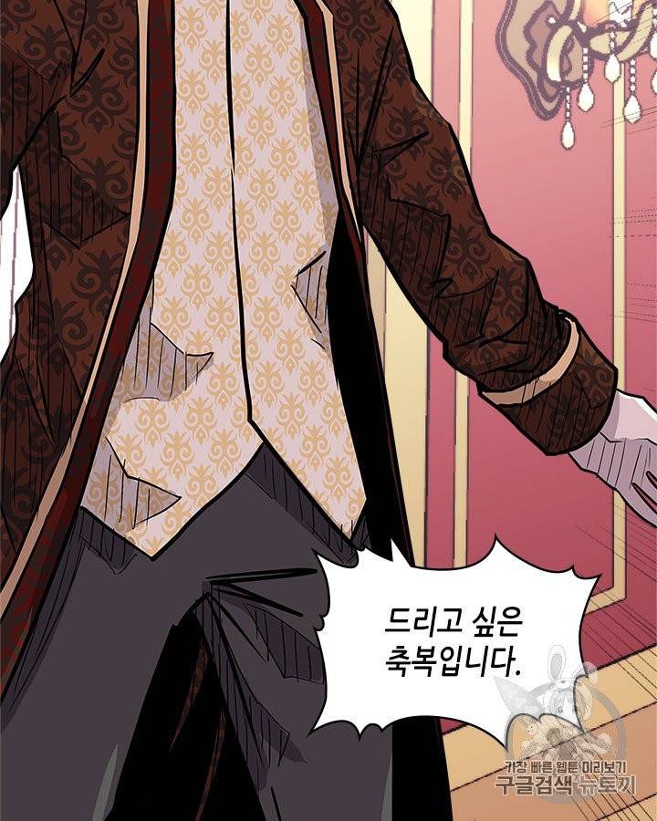 이차원 용병 시즌4 30화 5