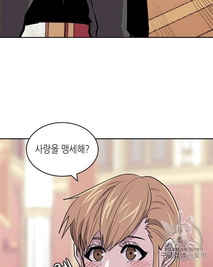 이차원 용병 시즌4 30화 6