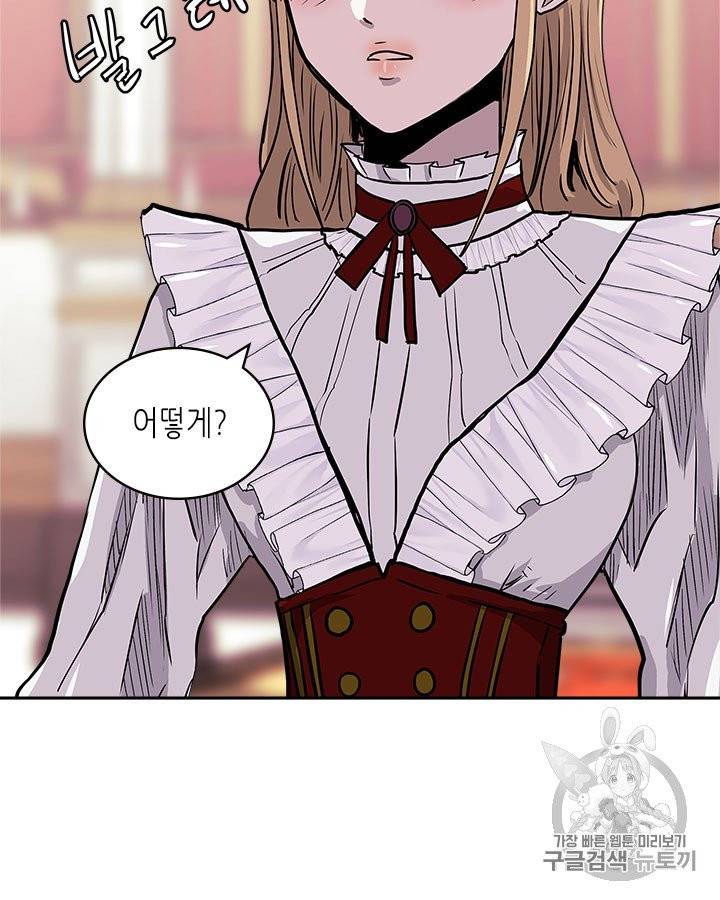 이차원 용병 시즌4 30화 7