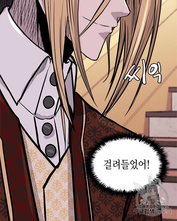 이차원 용병 시즌4 30화 9