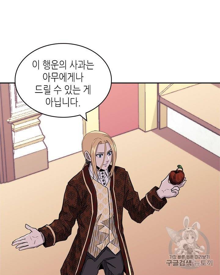 이차원 용병 시즌4 30화 12