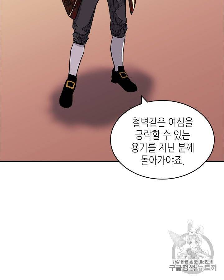 이차원 용병 시즌4 30화 13