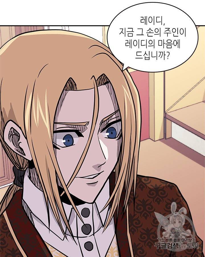 이차원 용병 시즌4 30화 14