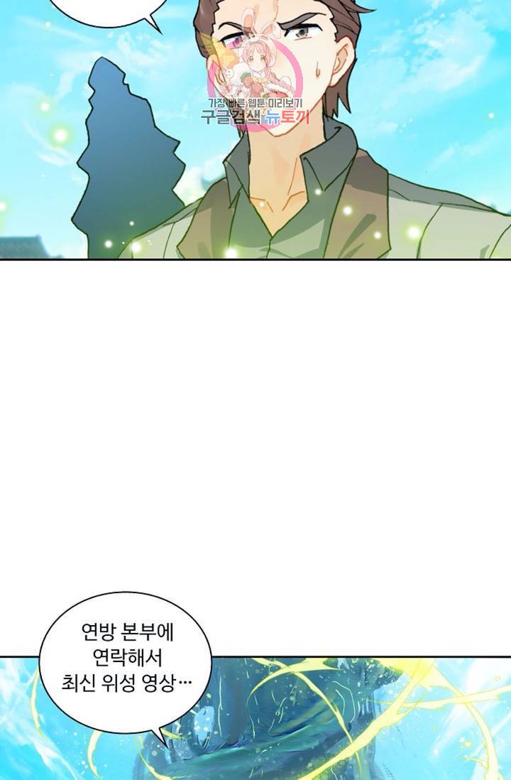 엘피스 전기: 더 라스트  115화 4